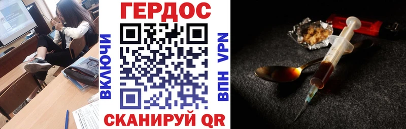 Героин хмурый  Советский 