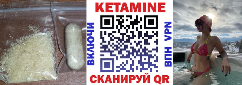 Кетамин VHQ  Советский 